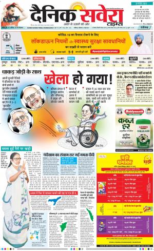 Chandigarh Main cover image