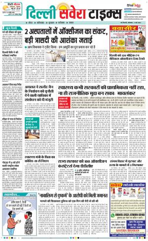 Delhi Main cover image