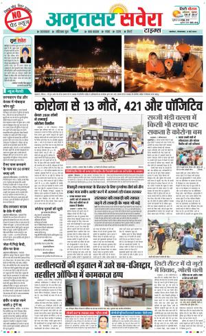 Amritsar Savera cover image