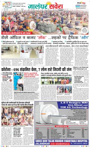 Jalandhar Savera cover image