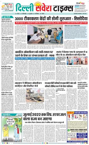 Delhi Main cover image