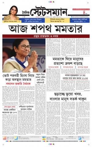 Dainik-Statesman cover image