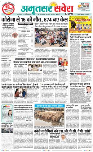 Amritsar Savera cover image
