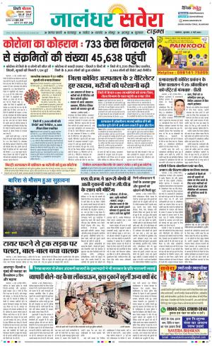 Jalandhar Savera cover image