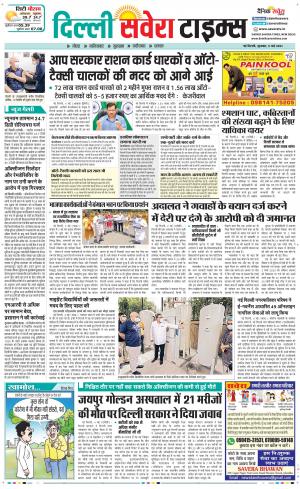 Delhi Main cover image