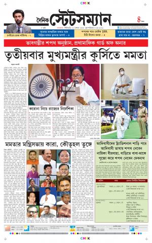 Dainik-Statesman cover image