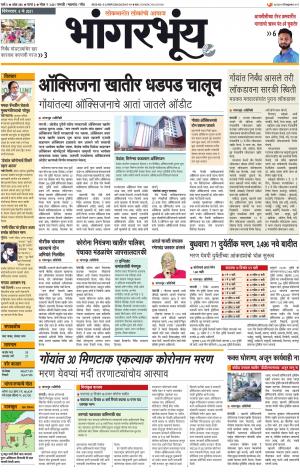 BHAANGARBHUIN cover image