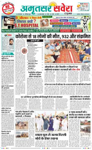 Amritsar Savera cover image