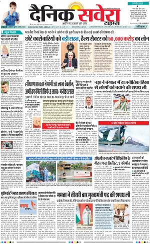 Haryana Main cover image
