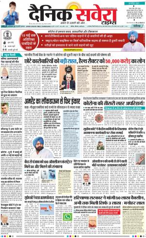 Chandigarh Main cover image