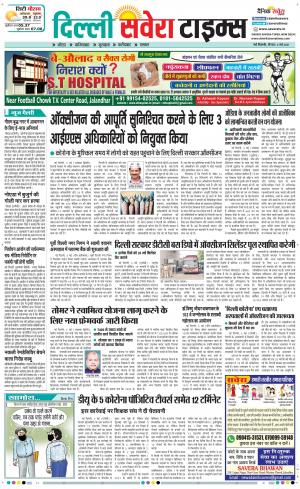 Delhi Main cover image