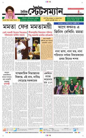 Dainik-Statesman cover image