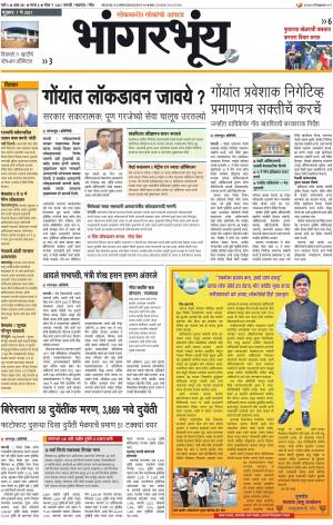 BHAANGARBHUIN cover image