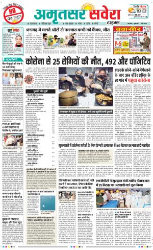 Amritsar Savera cover image