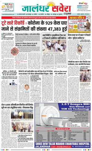 Jalandhar Savera cover image