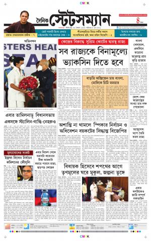 Dainik-Statesman cover image