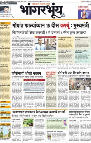 BHAANGARBHUIN cover image