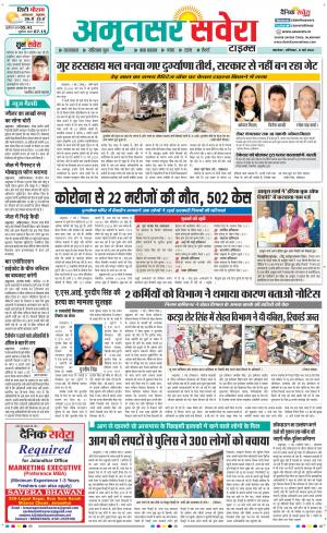 Amritsar Savera cover image