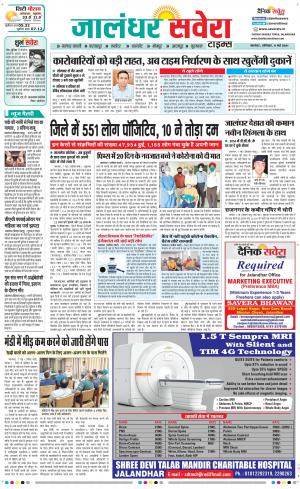 Jalandhar Savera cover image