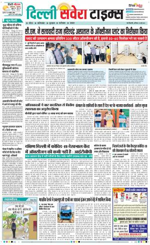 Delhi Main cover image
