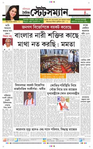 Dainik-Statesman cover image