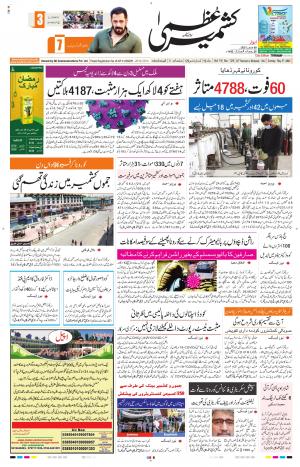 Kashmir Uzma  cover image