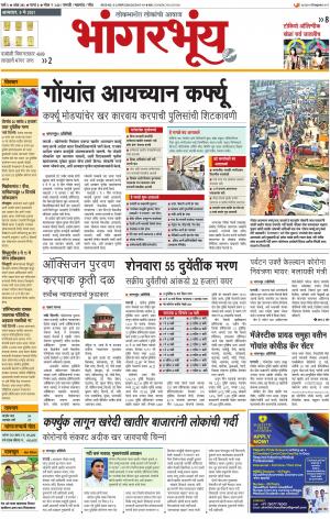 BHAANGARBHUIN cover image