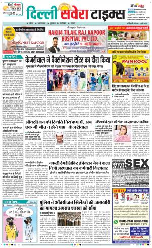 Delhi Main cover image