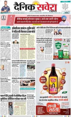 Chandigarh Main cover image
