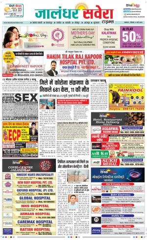 Jalandhar Savera cover image