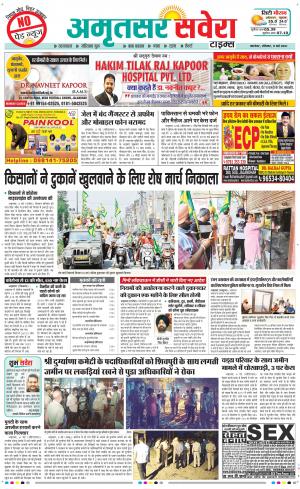 Amritsar Savera cover image
