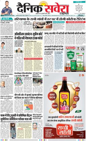 Haryana Main cover image