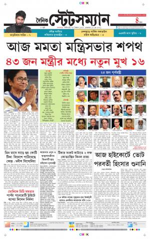 Dainik-Statesman cover image