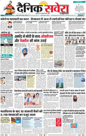 Himachal Main cover image