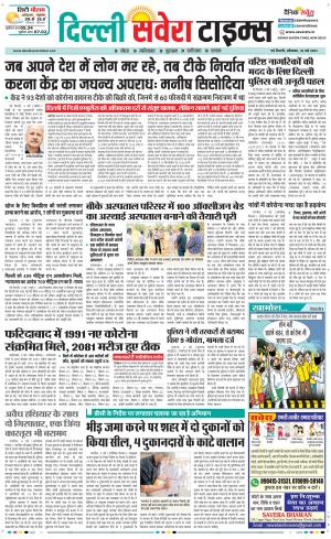 Delhi Main cover image