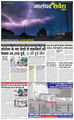 Jalandhar Savera cover image