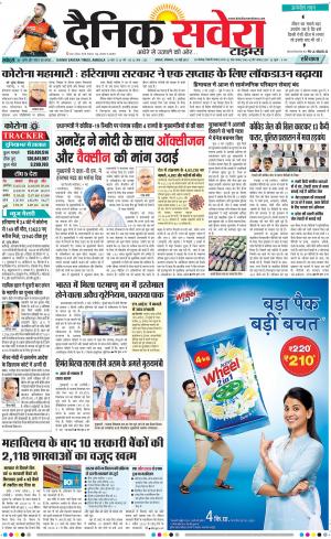 Haryana Main cover image