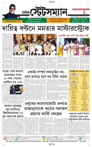 Dainik-Statesman cover image