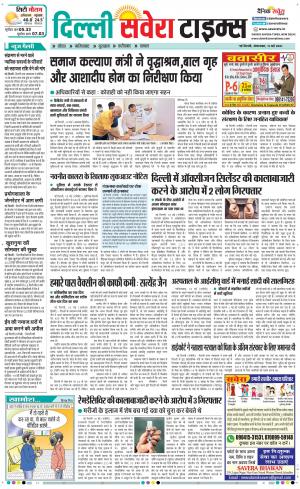 Delhi Main cover image
