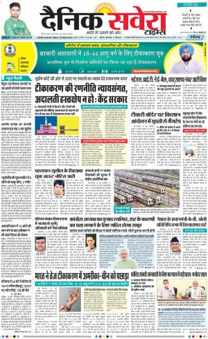 Chandigarh Main cover image