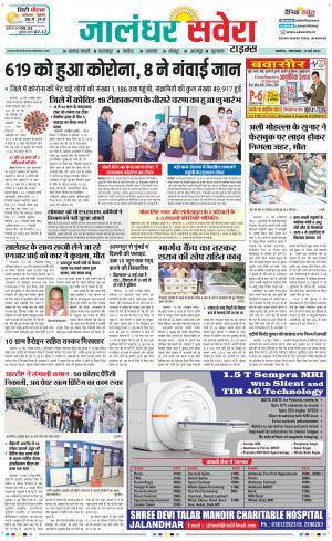 Jalandhar Savera cover image