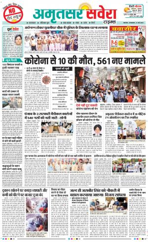 Amritsar Savera cover image