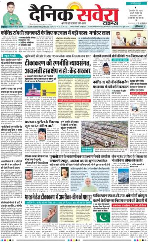 Haryana Main cover image