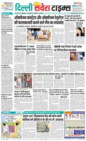 Delhi Main cover image