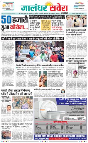 Jalandhar Savera cover image