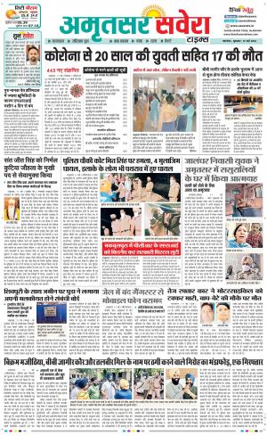 Amritsar Savera cover image