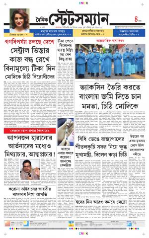 Dainik-Statesman cover image