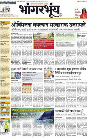 BHAANGARBHUIN cover image