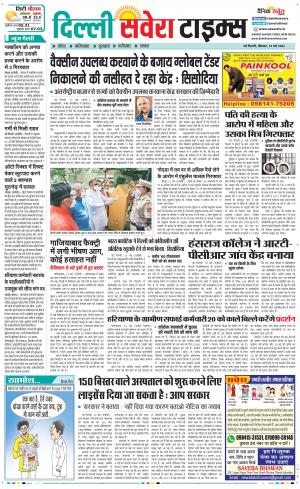 Delhi Main cover image
