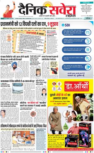 Chandigarh Main cover image